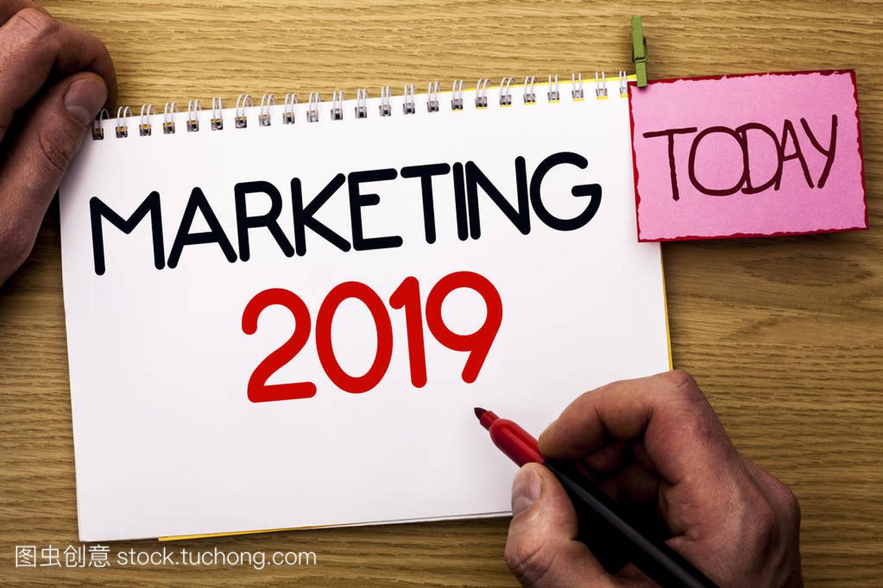 Word 文字营销2019。新一年市场战略的经营理