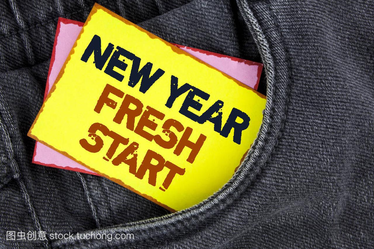 书写笔记显示新年新的开始。商业照片展示时间