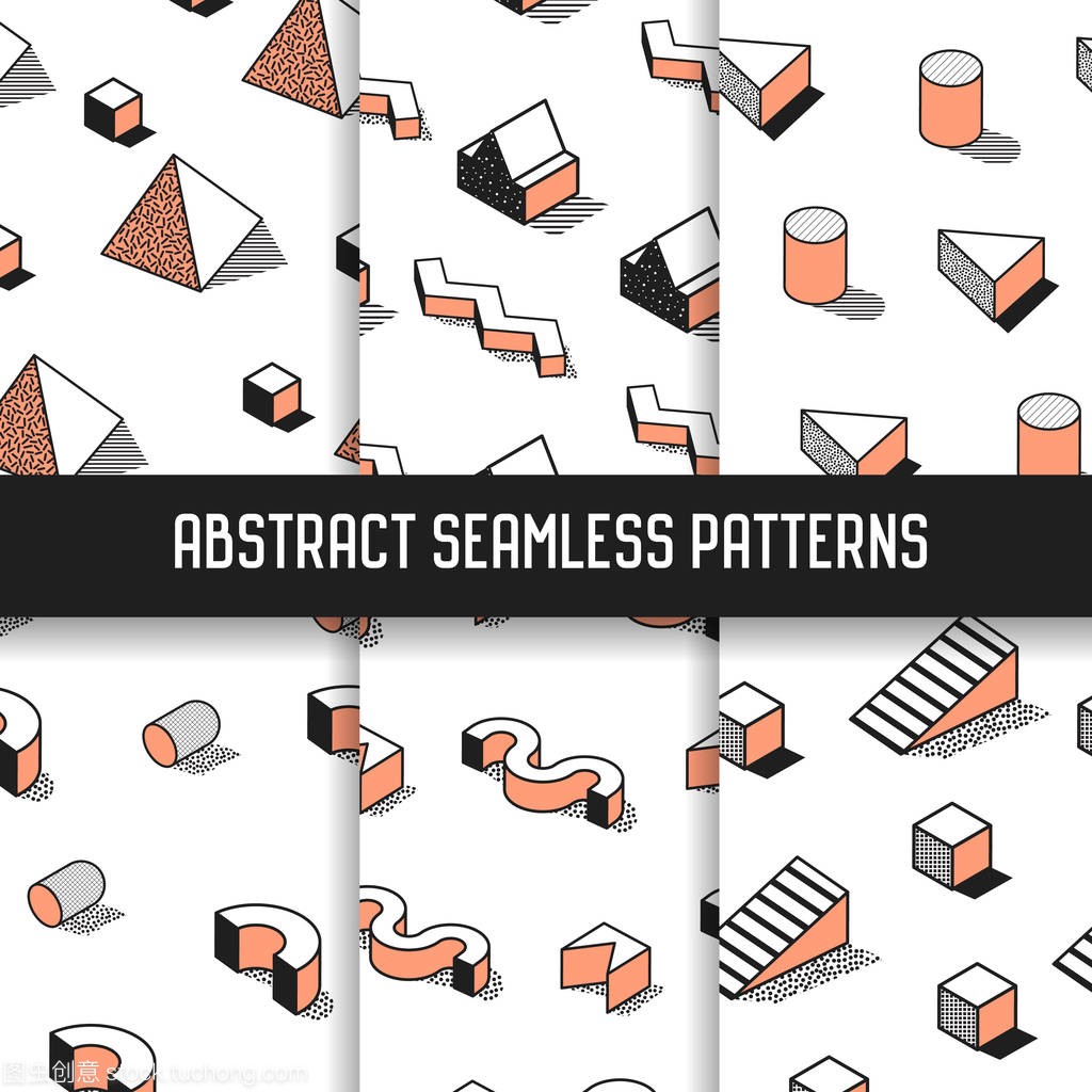 菲斯风格抽象无缝模式设置的几何元素。时髦的