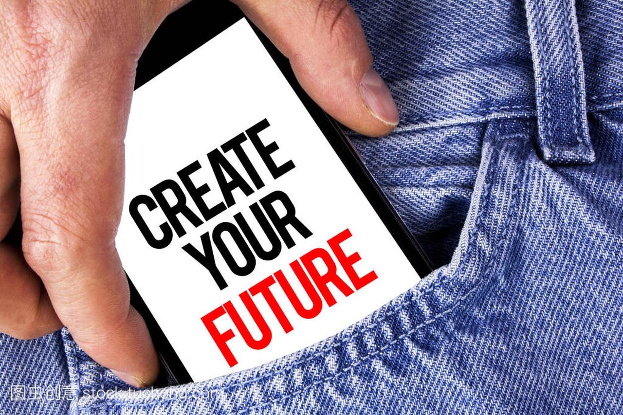 概念性的手工书写展示创造你的未来。商业照片