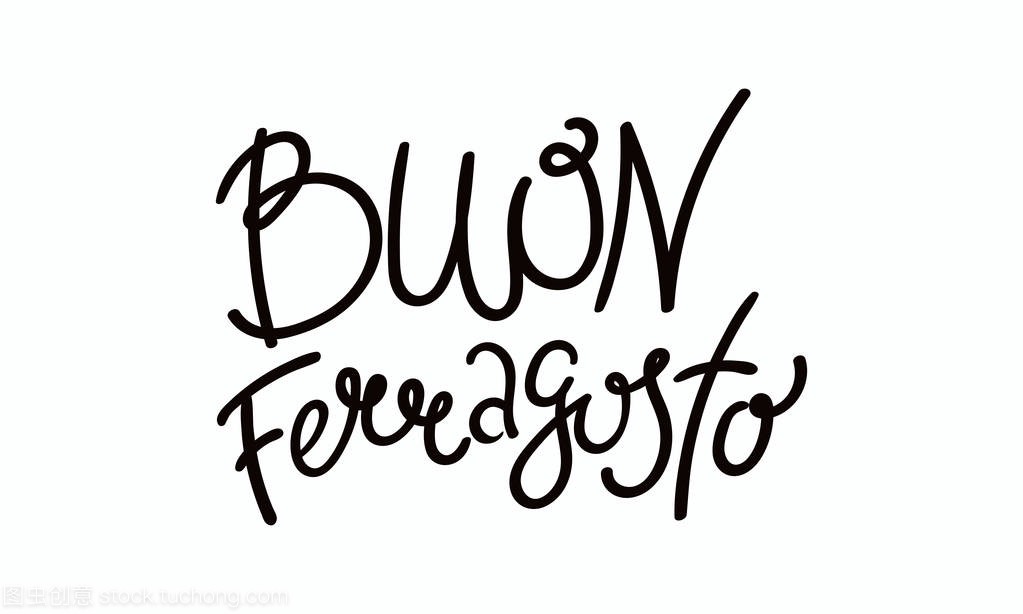 手写文字引述奔, 意思是快乐的意大利语, Ferra
