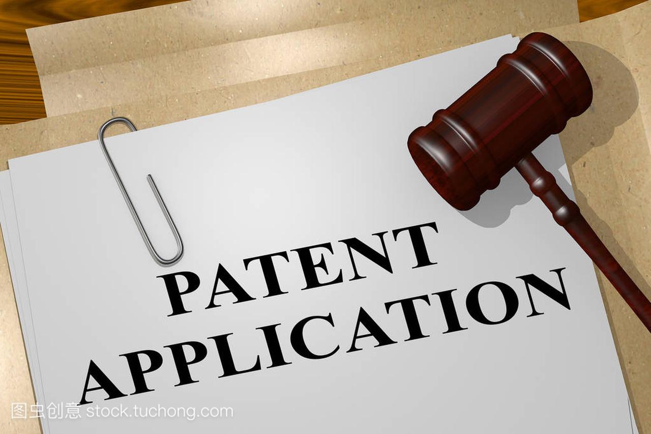 3d. 法律文件专利申请名称说明