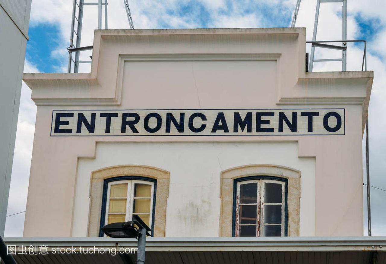 Entroncamento 字面意思是连接葡萄牙语