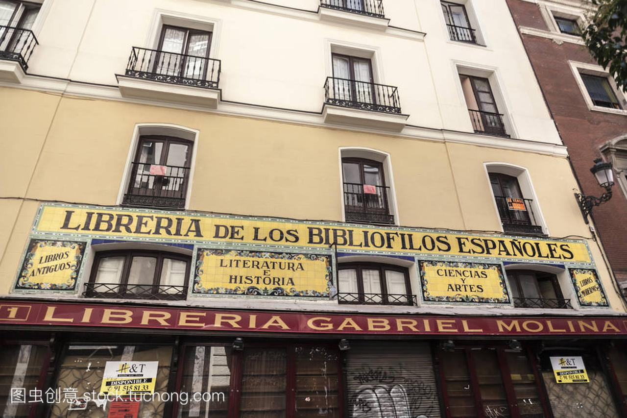 马德里市中心古城书店