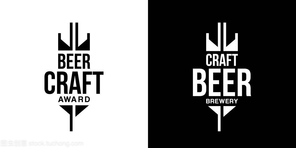 现代工艺啤酒饮料分离的载体标志标志为啤酒厂