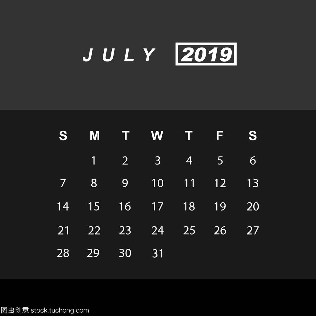 2019年7月日历模板