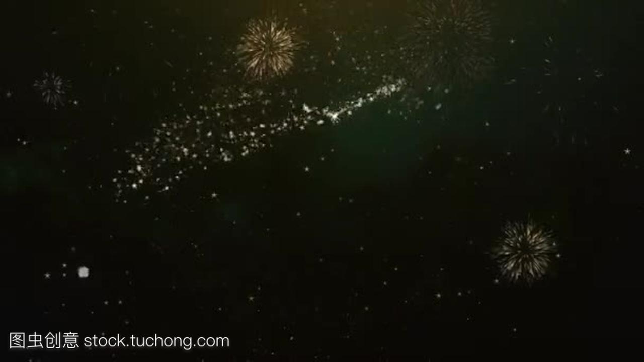 第五十周年纪念文本问候和祝愿卡片由闪光的微