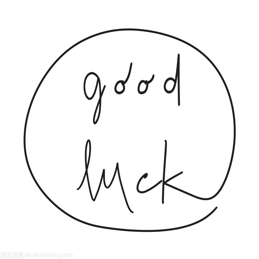 Good luck hand drawn lettering. Inspirational qu