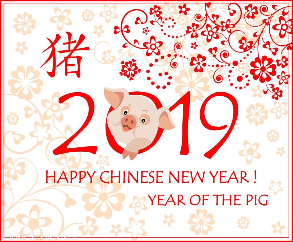 Greeting card for 2019 Chinese New Year with