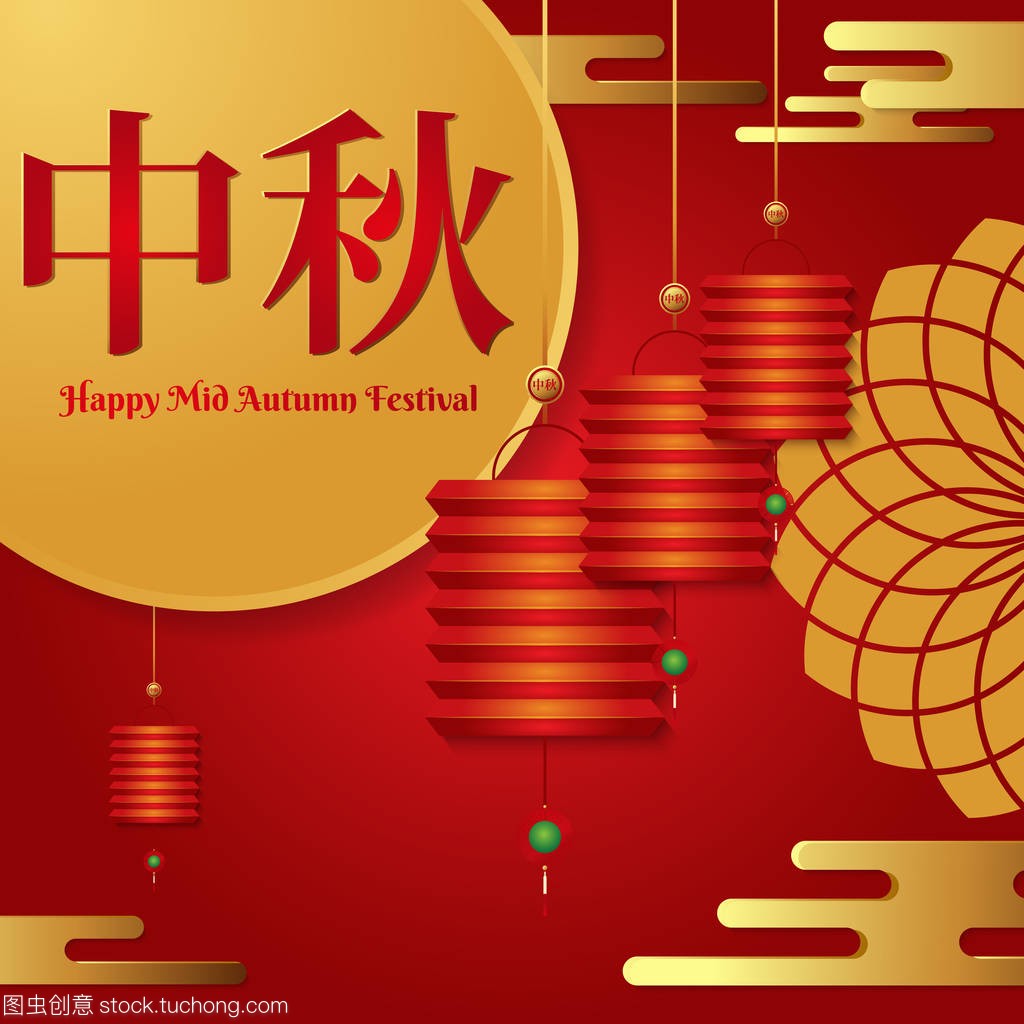 Chinese happy Mid Autumn Festival 
