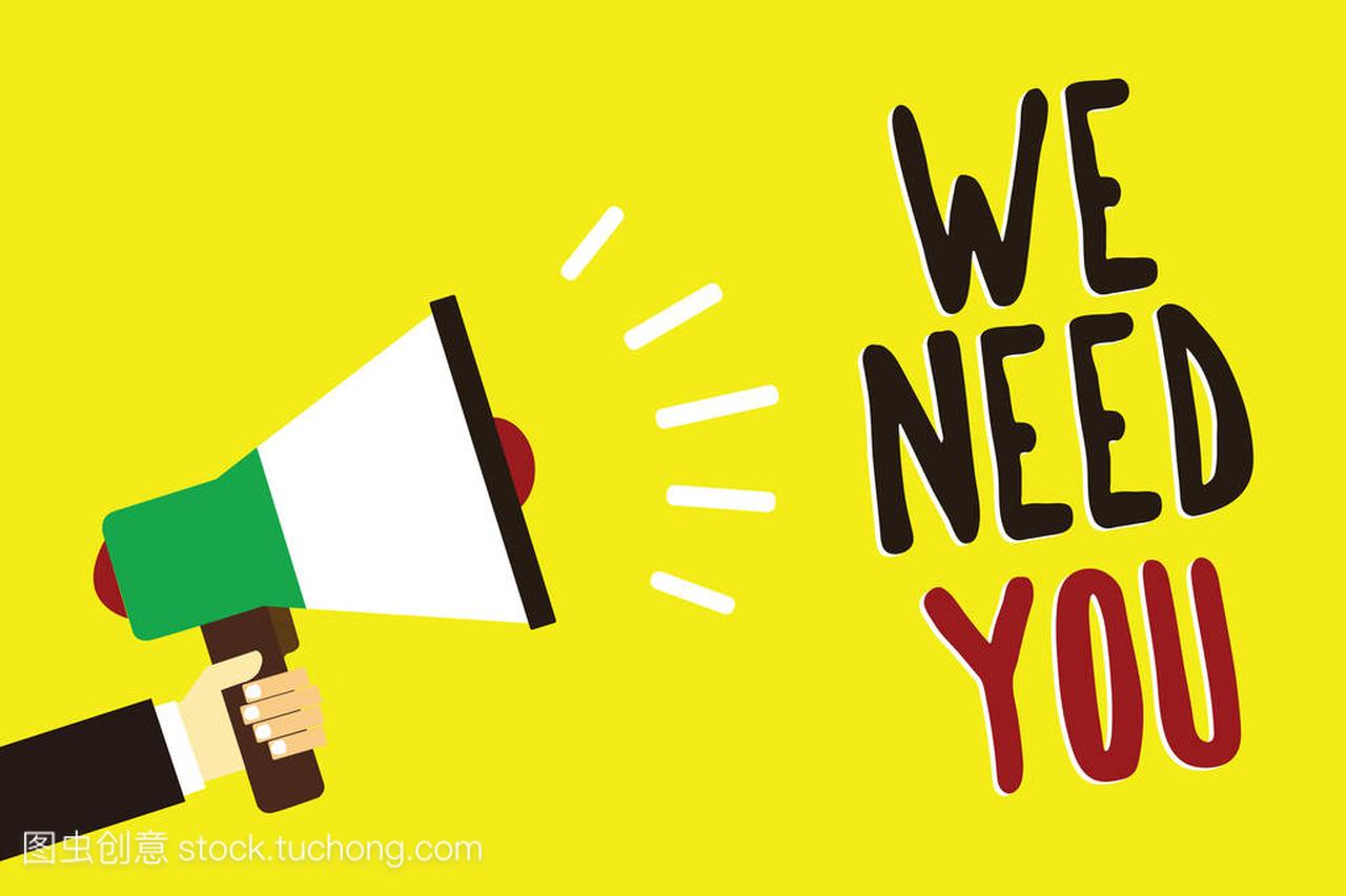 Text sign showing We Need You. Conceptual photo Employee Help Need Workers Recruitment Headhunting Employment Man holding megaphone loudspeaker yellow background message speaking loud.