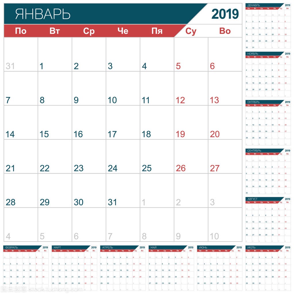 Russian calendar template for year 2019, set o