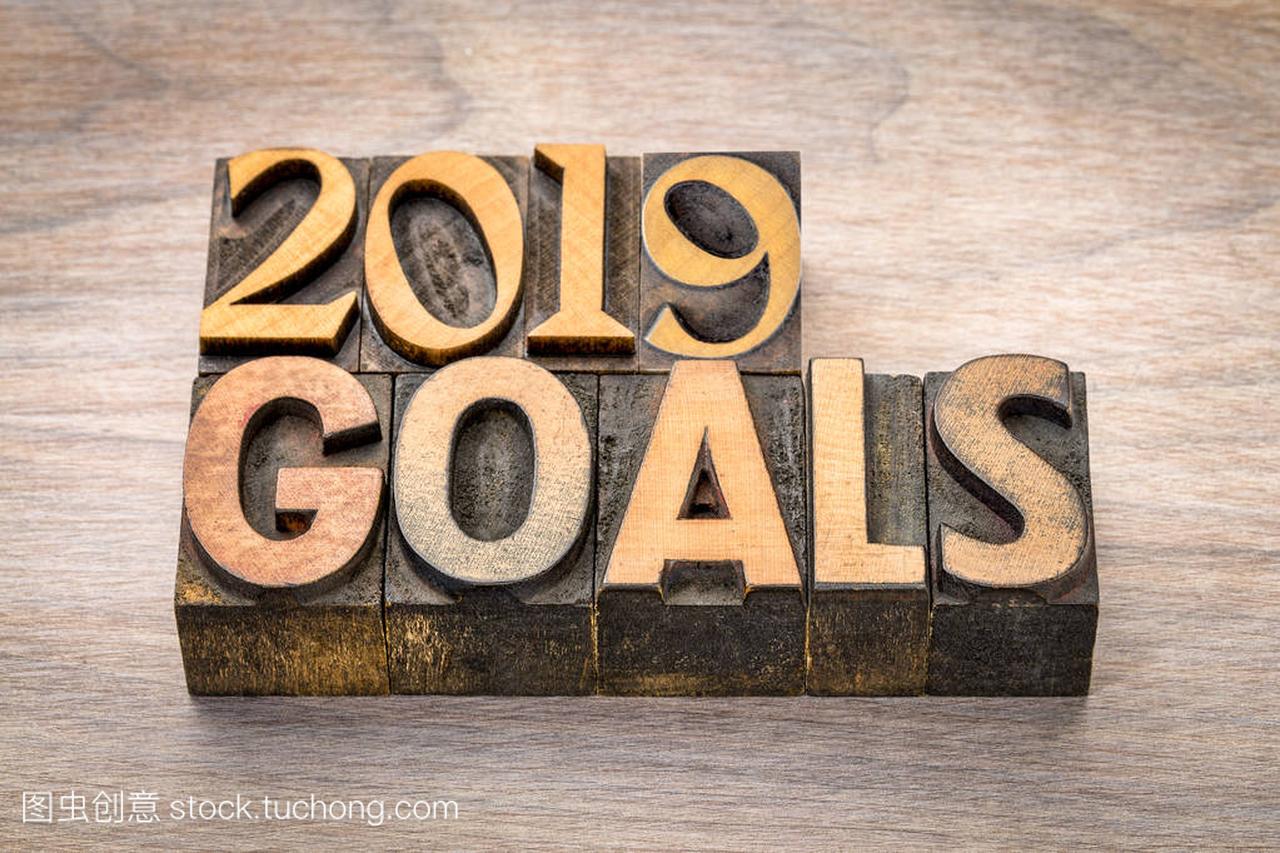 2019 goals banner - New Year resolution conce
