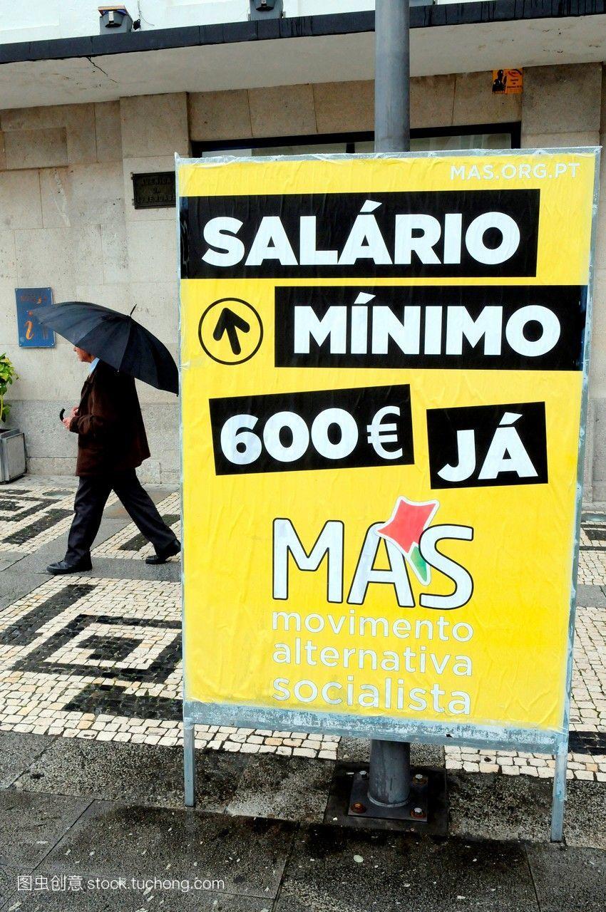 要求600年的最低工资吗?布拉加葡萄牙。