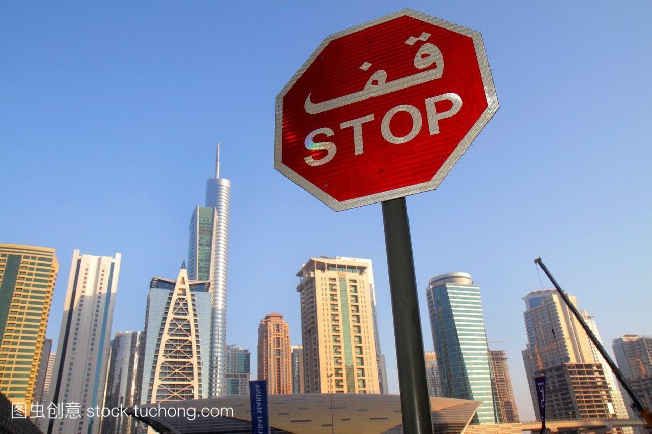 大厦住宅公寓停车标志英语阿拉伯语语言