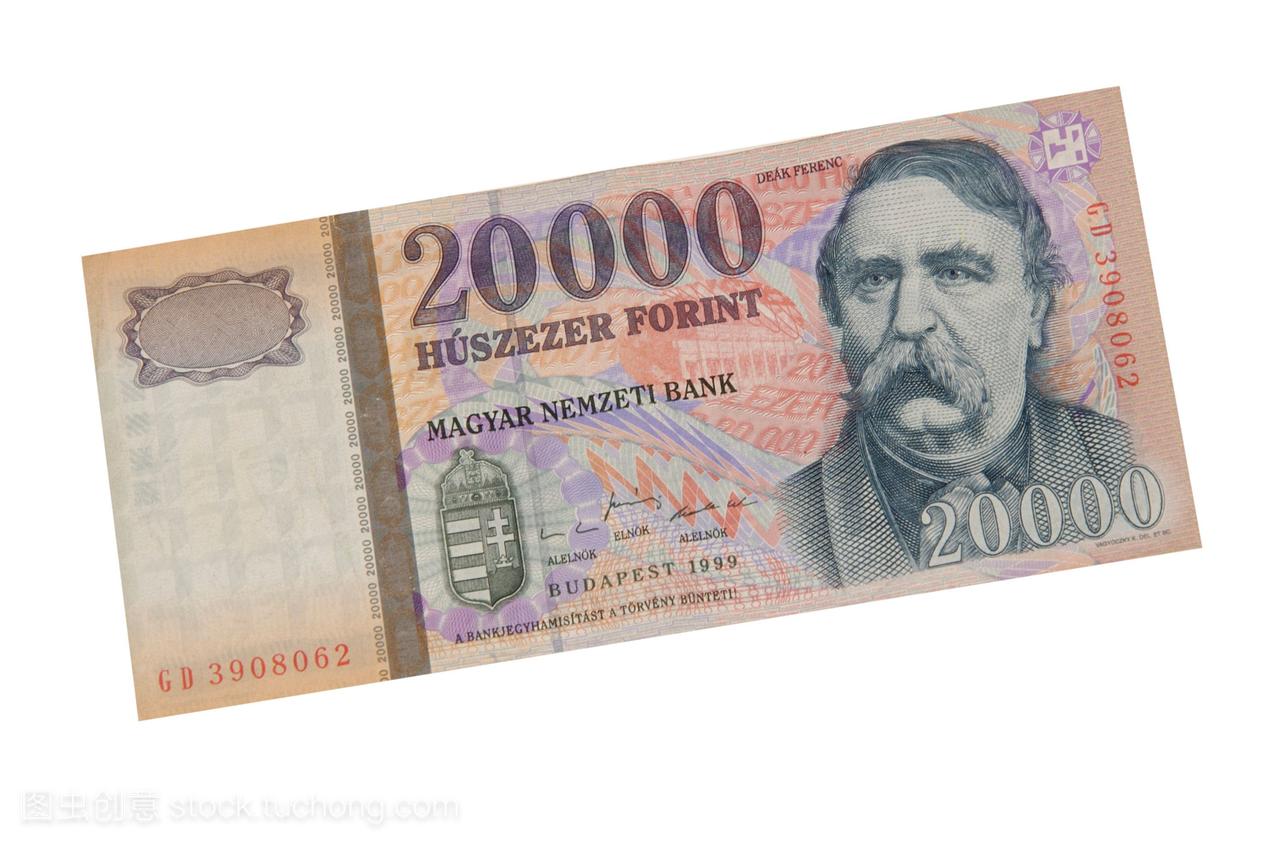 匈牙利货币福林
