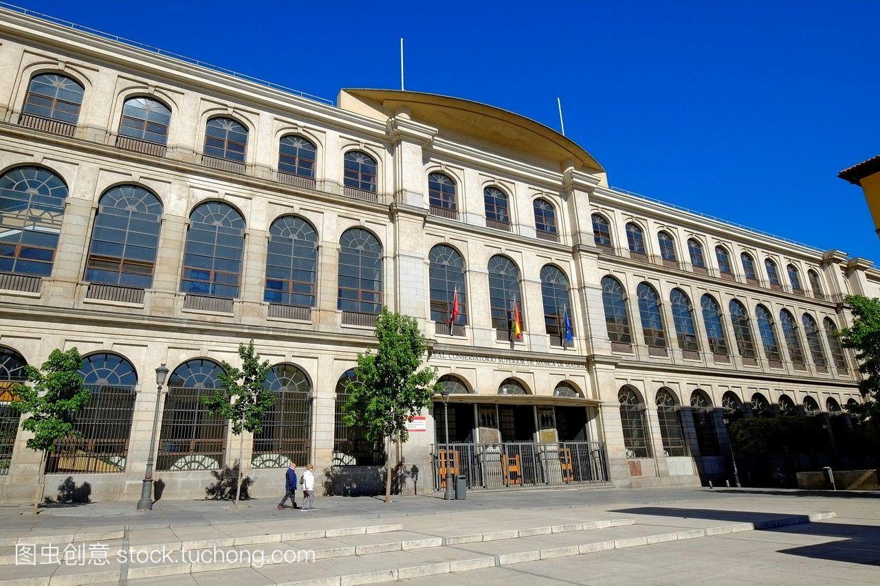 西班牙皇家音乐学院。