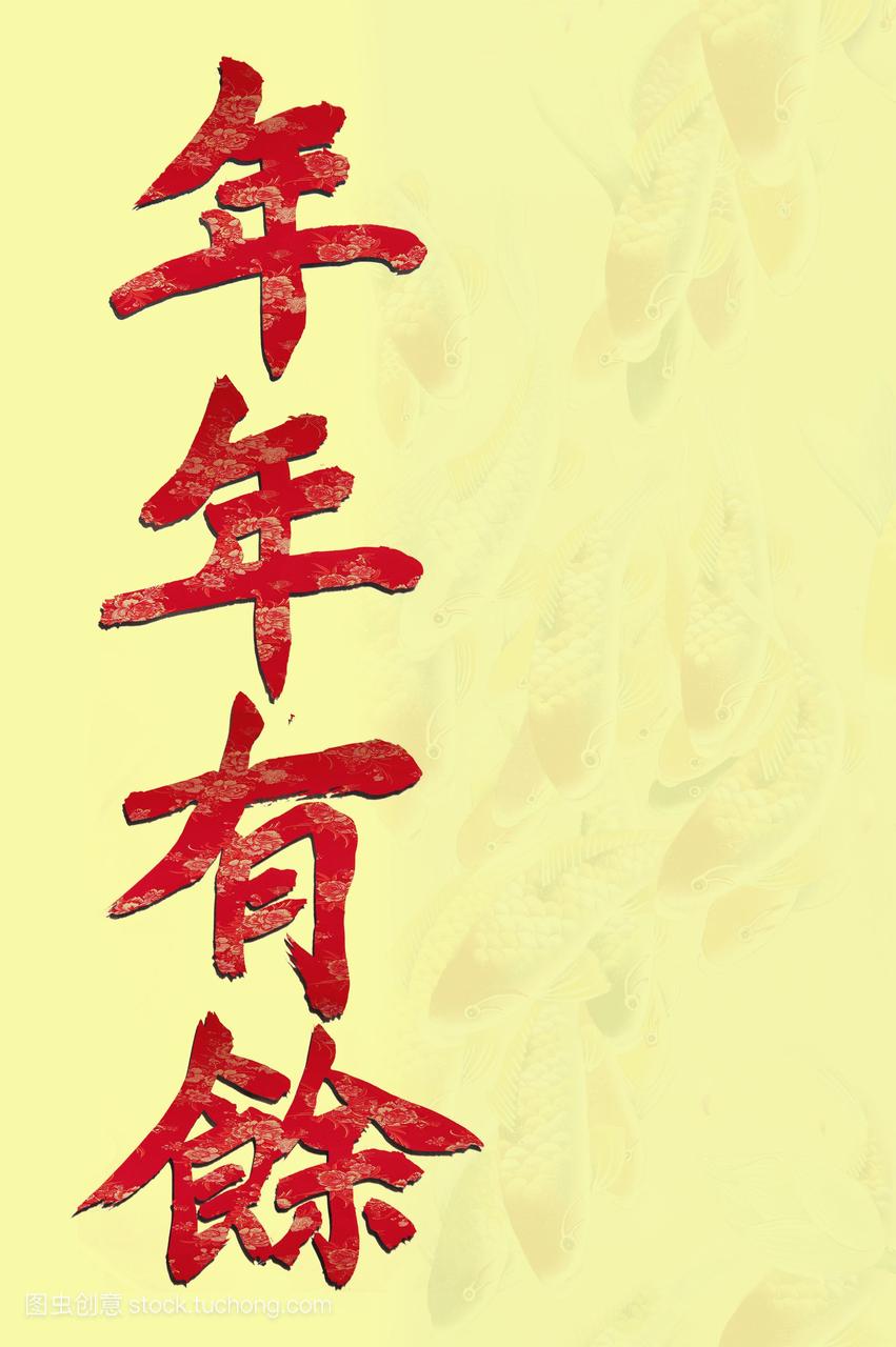 art,chinese character,art and craft,illustration,no