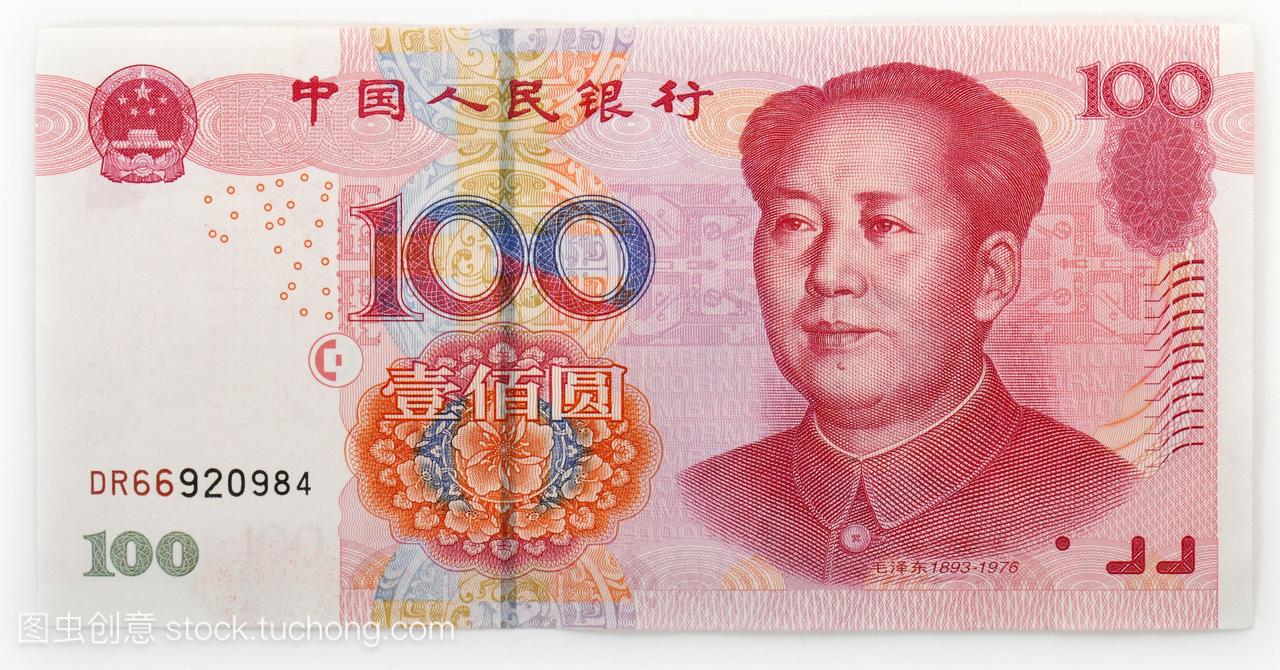 中国的人民币,人民币,中华人民共和国的货币,在