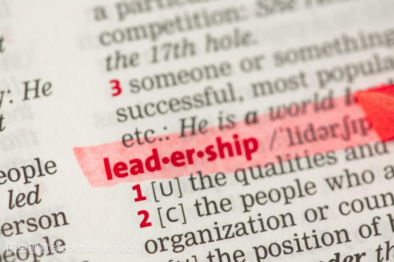 词典中以红色突出显示了领导力的定义