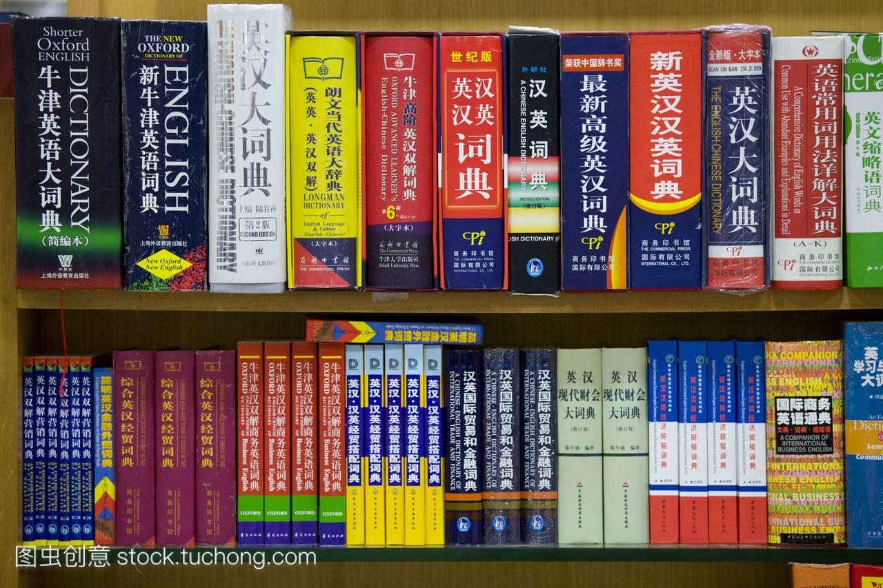 英语词典,包括牛津英语,在北京书店,中国