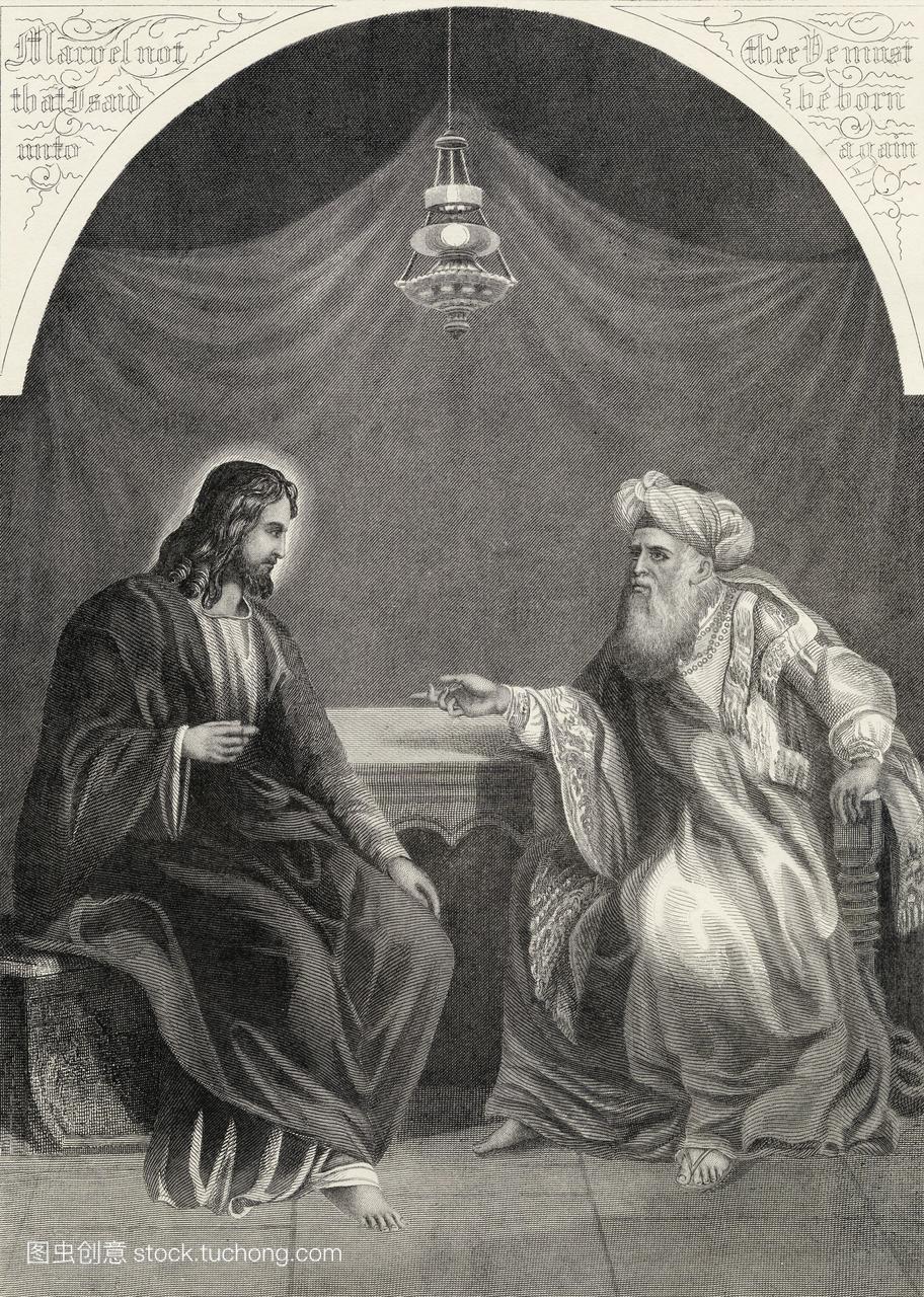 基督和尼哥底母从国家说明家庭圣经C1870出版